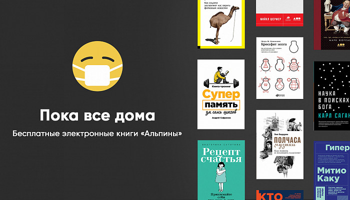 Альпина