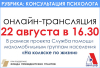 КОНСУЛЬТАЦИЯ ПСИХОЛОГА