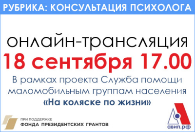 КОНСУЛЬТАЦИЯ ПСИХОЛОГА
