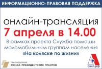 ИНФОРМАЦИОННО-ПРАВОВАЯ ПОДДЕРЖКА