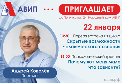 ОТКРЫВАЕМ ЦИКЛ НОВЫХ ВСТРЕЧ