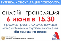 КОНСУЛЬТАЦИЯ ПСИХОЛОГА
