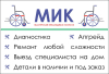 РЕМОНТЫ ЛЮБОЙ СЛОЖНОСТИ