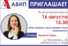ПРИГЛАШАЕМ НА ТРЕНИНГ