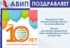 ПОЗДРАВЛЯЕМ 