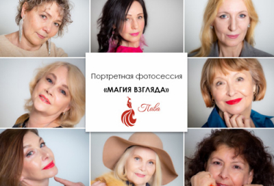 9-ЛЕТИЮ ПРОЕКТА &quot;ПАВА&quot; ПОСВЯЩАЕТСЯ