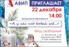 ПРИГЛАШАЕМ НА ПРАЗДНИК