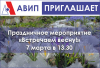 ПРИГЛАШАЕМ НА КОНЦЕРТ 