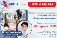 ПРИГЛАШАЕМ В НОВЫЙ ТВОРЧЕСКИЙ ПРОЕКТ