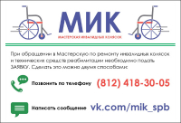 КАК ПОДАТЬ ЗАЯВКУ В &quot;МИК&quot;?