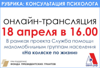 КОНСУЛЬТАЦИЯ ПСИХОЛОГА