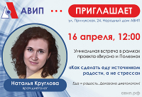 ПРИГЛАШАЕМ НА ВСТРЕЧУ С ДИЕТОЛОГОМ