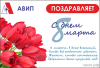 ПОЗДРАВЛЯЕМ С 8 МАРТА