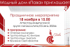 СКОРО АТТЕСТАЦИЯ ПОТОКА 