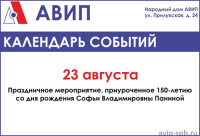 ПРИГЛАШАЕМ НА ПРАЗДНИК