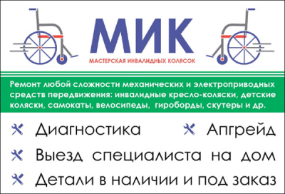КОЛЕСАМ ПОСВЯЩАЕТСЯ