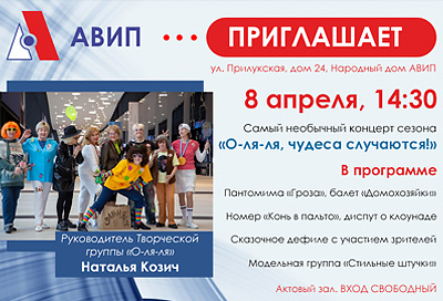 ПРИГЛАШАЕМ НА КОНЦЕРТ