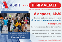 ПРИГЛАШАЕМ НА КОНЦЕРТ