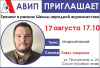НАРОДНАЯ ЖУРНАЛИСТИКА