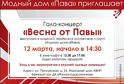 ВЕСНА ОТ ПАВЫ