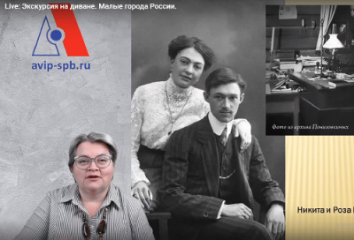АВИП: СОБЫТИЯ ПРОШЕДШЕЙ НЕДЕЛИ