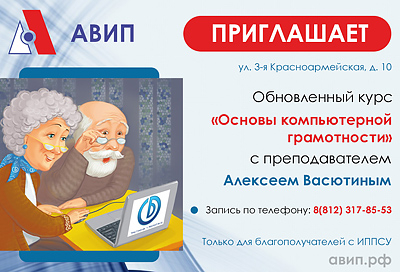 НАБОР НА КУРС КОМПЬЮТЕРНОЙ ГРАМОТНОСТИ