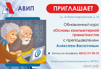 НАБОР НА КУРС КОМПЬЮТЕРНОЙ ГРАМОТНОСТИ