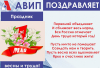 ПОЗДРАВЛЯЕМ С 1 МАЯ