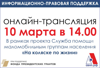 ИНФОРМАЦИОННО-ПРАВОВАЯ ПОДДЕРЖКА