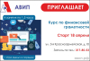 ПРОКАЧАЙ СВОЮ ФИНАНСОВУЮ ГРАМОТНОСТЬ