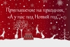 А У НАС ПОД НОВЫЙ ГОД, ДЕД МОРОЗ В АВИПЕ ЖДЁТ!