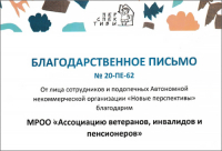 СПАСИБО ПАРТНЕРАМ ЗА ДОБРЫЕ СЛОВА